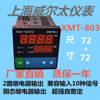 Instrument xmt-806 intelligent temperature control instrument upper and lower limit alarm pid adjustment temperature controller xmt-803
