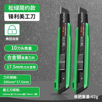 Baolian art knife holder wallpaper knife blade large paper cutting wallpaper knife express box opening knife handmade art black blade multifunctional simple sk5 black blade 2 pack