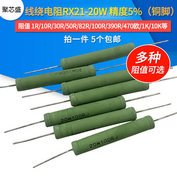 Rx21 frequency dividing wire wound resistor 20w 1r 10r 47r 51r 68r 100r 200r 470 ohm 1k wire wound 20w 12r (ohm) 5 pcs