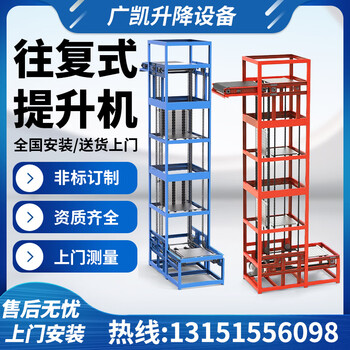 Guangkai reciprocating elevator vertical chain continuous lifting freight elevator cyclic reciprocating 1 ton 2 ton pallet elevator custom reciprocating elevator