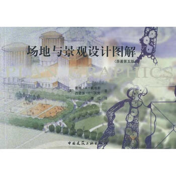 Illustrated site and landscape design original fifth edition