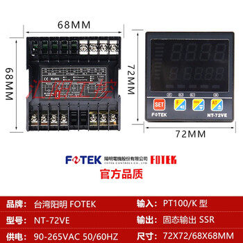 Fotek yangming thermostat thermostat nt-48r/v/l nt-7296 nt-20r/v/l solid state nt-72ve solid state relay output