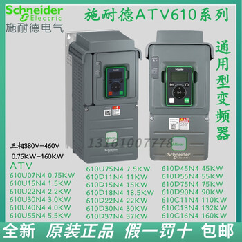 Schneider electric original inverter atv610 11kw15kw18kw22kw30kw37kw45kw55kw atv610d90n4 90kw