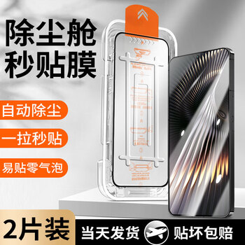 Mingying suitable for redmi turbo3 tempered film privacy film redmi turbo 3 seconds film dust-free chamber dust removal artifact full-screen explosion-proof glass protection mobile phone film dust-free chamber second patch hd version - 2 pieces