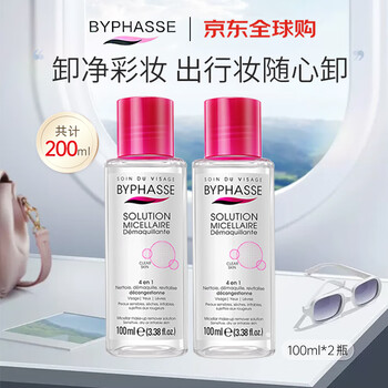 Byphasse byphasse makeup remover 100ml*2 bottles small portable bottle of facial, eye and lip makeup remover
