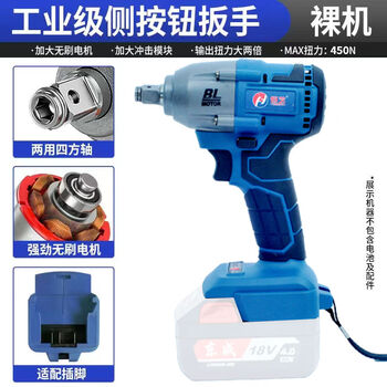 Dongcheng 20v18v universal electric wrench brushless dongcheng bare metal large torque 298 models 02-18 models 488 models suitable for dongcheng 18v battery bare metal (without battery)
