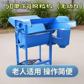 Clcey agricultural large-diameter rape thresher multi-function electric cassia sorghum coix rice soybean wheat thresher machine single * roller * electric / machine / self-equipped