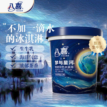 Baxi ice cream earth two colors matcha sea salt flavor 550g*1 bucket family pack large cup ice cream