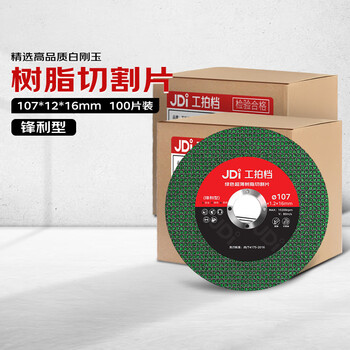 Work partner 2025 new sharp stainless steel double mesh metal 50 machine cutting disc grinding wheel disc 107 green 100 pieces