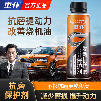Car servant engine anti-wear protective agent car engine repair agent noise reduction jitter powerful burning oil additive car servant anti-wear repair agent 200 ml 1 bottle