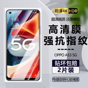 Shimoke is suitable for oppo a53 5g tempered film a53 5g full screen film pecm30 high-definition eye protection, anti-fingerprint and anti-fall mobile phone protective film oppoa53 5g full screen tempered film ultra-clear 4k 2 pieces