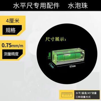 Level high-precision high-precision flat level magnetic aluminum alloy mini level decoration measurement level flat affordable high-precision 4 cm (accessory water bubble beads 1