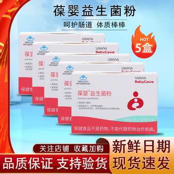 Baoying probiotic powder for children and adults to regulate the intestines, spleen and stomach baoying brand probiotic granules domestically produced 12 bags/box baoying probiotic powder 12 bags*five boxes