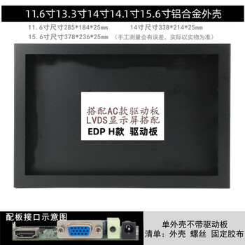 Laptop tablet screen modified driver board diy lcd display with hdmi extended secondary screen u disk playback h a c model single shell + bracket contact