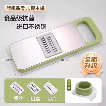 Multifunctional vegetable cutting potato grater with thick wire kitchen slicer shredder grater 3-piece hand guard stainless steel grater