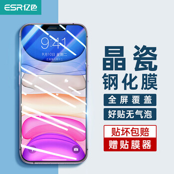 Yise suitable for apple 11/xr tempered film iphone 11/xr mobile phone film hd full screen full coverage anti-fall anti-fingerprint diamond glass soft edge mobile phone front protective film