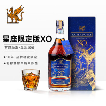 Granivet french imported wine xo brandy 40 degrees kaisernoble constellation limited edition gift box 1 liter