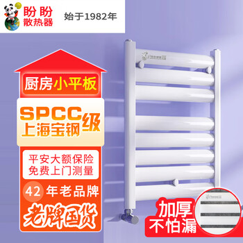 Panpan jingjing bathroom small flat radiator household central heating low carbon cold-rolled steel radiator wall-mounted heating bathroom 0.6 meters