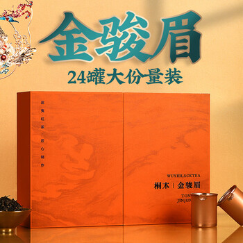 Zhenchaji wuyishan tongmuguan honey-flavored black tea small aluminum cans special grade jinjunmei high-end tea gift box batch 24 cans 250g jinjunmei gift box
