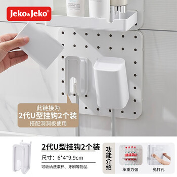 Jeko&jeko perforated board storage rack without drilling tools hanging board storage rack kitchen storage rack universal hole panel accessories 2nd generation u-shaped hooks 2 pack