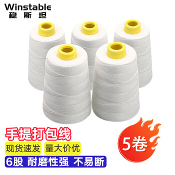 Wenstan lifting and packing thread, sewing thread, sealing machine thread, white 6 strands, net weight 125g (5 rolls) wjl54