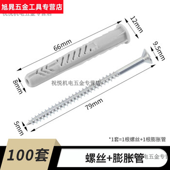 Shantou lincun nylon expansion screw extended two-color expansion tube hollow brick foam brick wall aerated block tv cabinet special expansion hollow brick spherical expansion tube 8*66 (100 sets)