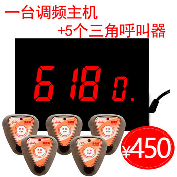 Wireless pager, restaurant service bell, waiter calling bell, chatty cat bell ringer, coffee shop teahouse, one to five set (set)