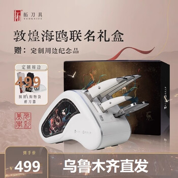 Tuo xinjiang shipped tuo brand knives seaou dunhuang gift box kitchen knife set household stainless steel slicing knife kitchen white seaou dunhuang joint model