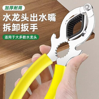 Dilangjie bathroom faucet aerator wrench water nozzle loosener extender joint non-slip disassembly and installation tool universal newly upgraded multi-function aerator wrench