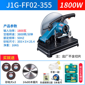 Dongcheng ff02-355 profile cutting machine high power 14-inch multi-functional steel wood angle iron industrial grade 220v j1g-ff02-355 woodworking saw blade