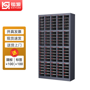 Kaiyuan large 100-draw thickened doorless parts cabinet drawer-type item cabinet receipt electronic components parts box screw classification storage cabinet ky-ljg27