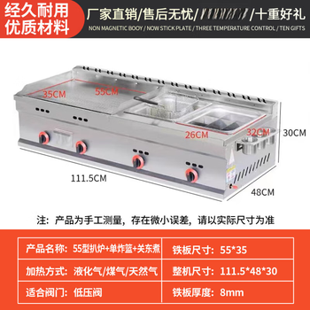 Teppanyaki merchants set up stalls with hand-caught cake machines, teppanyaki fryers, all-in-one griddles, gas fryers, cold noodle machines, 55 thick griddles + double pots + fried blueberries + nine-square grid