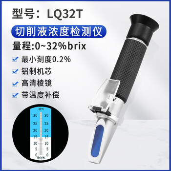 Xmsj cutting fluid concentration measuring instrument emulsion coolant detector concentration meter concentration refraction handheld refractometer cutting fluid measuring instrument 0-2 aluminum core