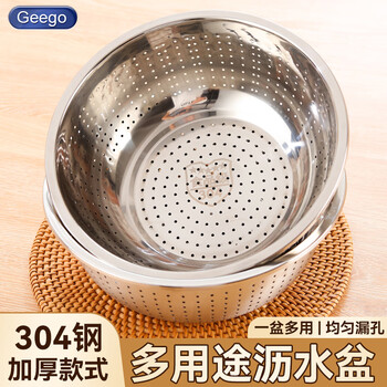 Geego stainless steel basin vegetable basin 304 vegetable basket drain basket kitchen drain basin rice cleaning artifact fruit drain basin rice sieve 26cm 304 steel drainable vegetable basin*1