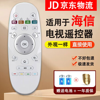 Suitable for hisense tv remote control cn3a57 white led55ec660us led60/65ec660us remote control + battery