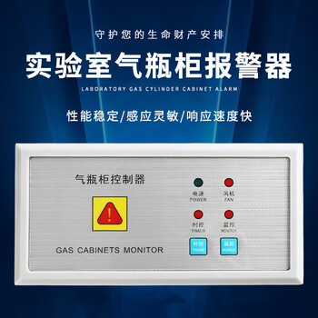 Gas cylinder cabinet natural gas alarm manufacturer direct sales laboratory workbench second generation combustible gas special probe partial customization of natural gas alarm