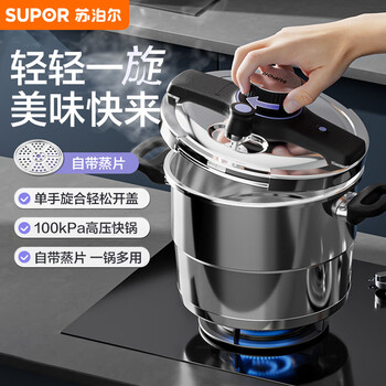 Supor explosion-proof pressure cooker 304 stainless steel easy-to-open 6.0l pressure cooker 22cm gas induction cooker universal with steam grid