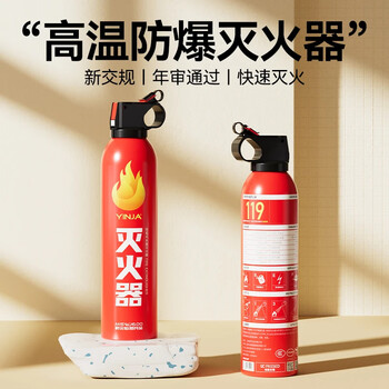 British a british a high-efficiency car fire extinguisher environmentally friendly water-based car household fire extinguisher portable annual inspection can extinguish electric fires 600ml water-based fire extinguisher * 2 bottles