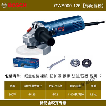 Angle grinder hand grinder 7100 handheld 750100 grinder 900125 gws900-125 special ticket