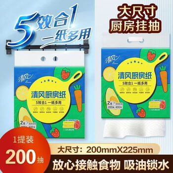 Qingfeng kitchen paper hanging paper towel cleaning oil absorbent water absorbent decontamination food grade large pack of paper towels rags 1 pack