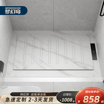 Fantasy island sunken bathroom slate shower board bathroom foot non-slip stone floor tiles bathroom shower room floor pedal custom shower board 3-piece set including stone base square number 1.4