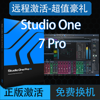 Studio one7 pro genuine serial number activation code installation live sound card rack host tuning mixing mouth broadcast music production and arrangement studio one 6artist software studioone 6 pro 1 authorization bit (remote activation) singing live arrangement use this