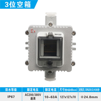 Three-phase air switch leakage protection circuit breaker cast aluminum explosion-proof waterproof dust-proof box explosion-proof distribution box 3p 3p empty box
