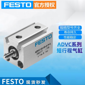 Festo short-stroke cylinder advc/aevc10/12/16/20/25-5-10-15-20-25a-p-a-i aevd/ p8sagsflx1