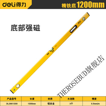 Customized digital display level ruler, high-precision anti-fall, strong magnetic balancer, aluminum alloy angle meter, solid measuring ruler, precision milled bottom 1200mm, accuracy 0 point 5mmm