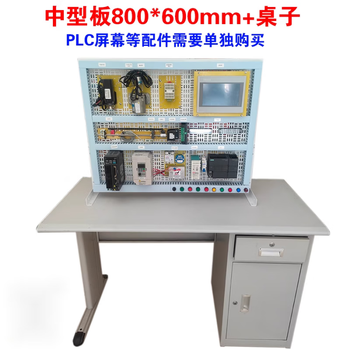 Electrician assembly plc training table experimental table training mesh plate porous installation plate learning test competition 800*600mm board + table