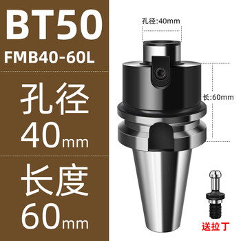 Cnc cnc fmb face milling cutter shank mounted milling cutter disc holder bt30/40/50-fmb22/32/40-60/100l bt50-fmb40-60l
