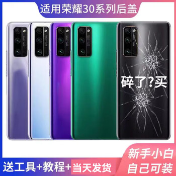 Suitable for honor 30 back cover glass honor 30pro back case 30s battery cover rear screen back panel case honor 30 magic night black back cover free tools + glue
