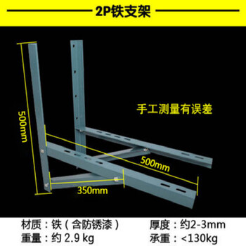 Shengjiatai air conditioning bracket 1.5p3p air conditioning external unit angle iron thickened air conditioning rack stainless steel air conditioning bracket 2p angle iron bracket/each pair