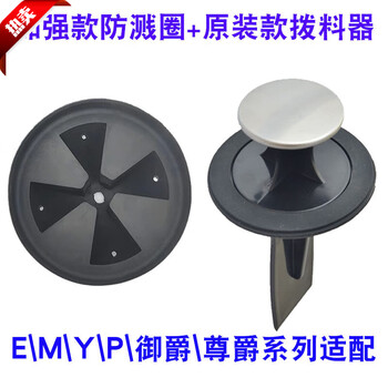 Insinkerator insinkerator original accessories garbage disposer emyp series anti-splash ring cover dialer basin enhanced anti-splash ring + original style dialer